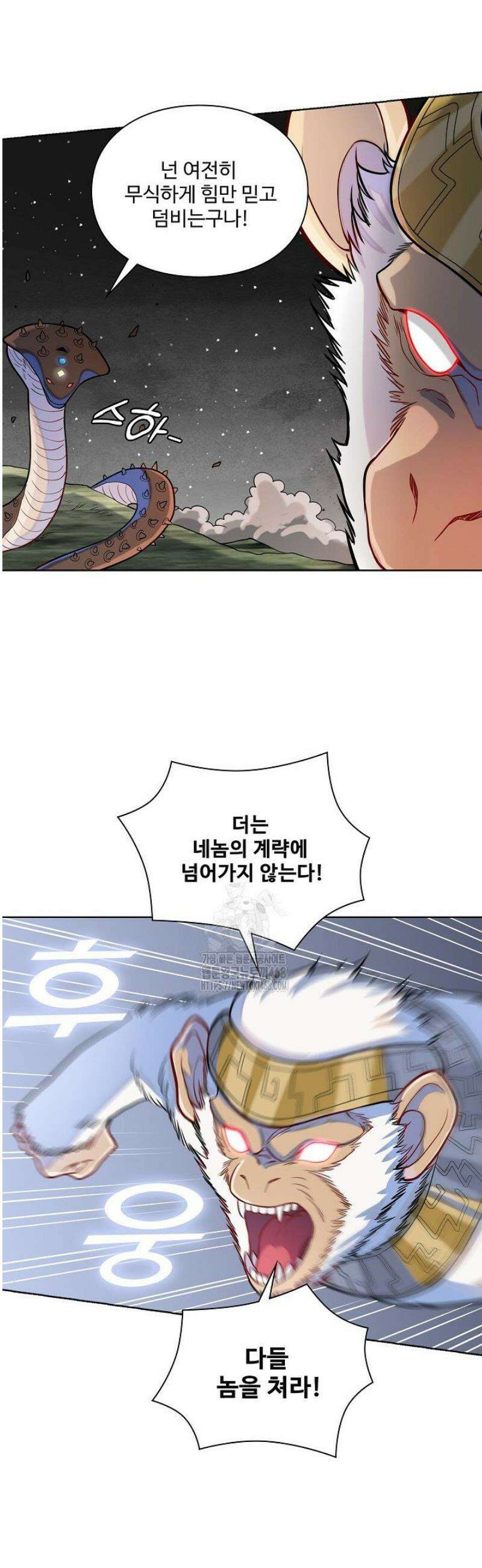 백련성신 1353화 26