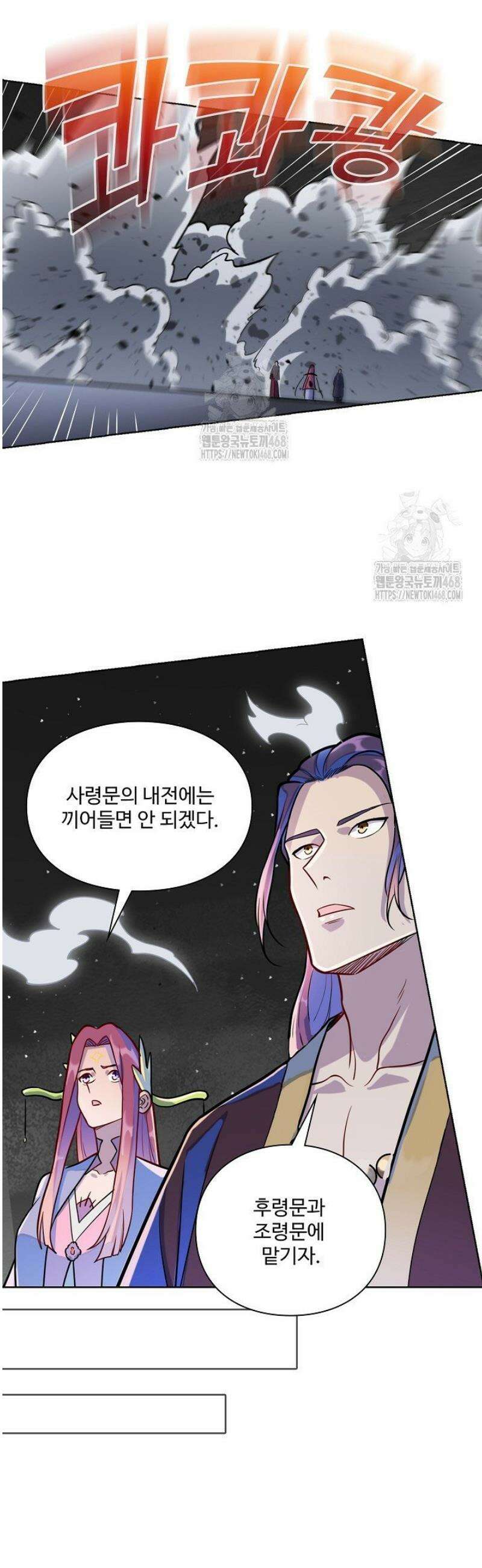 백련성신 1353화 27