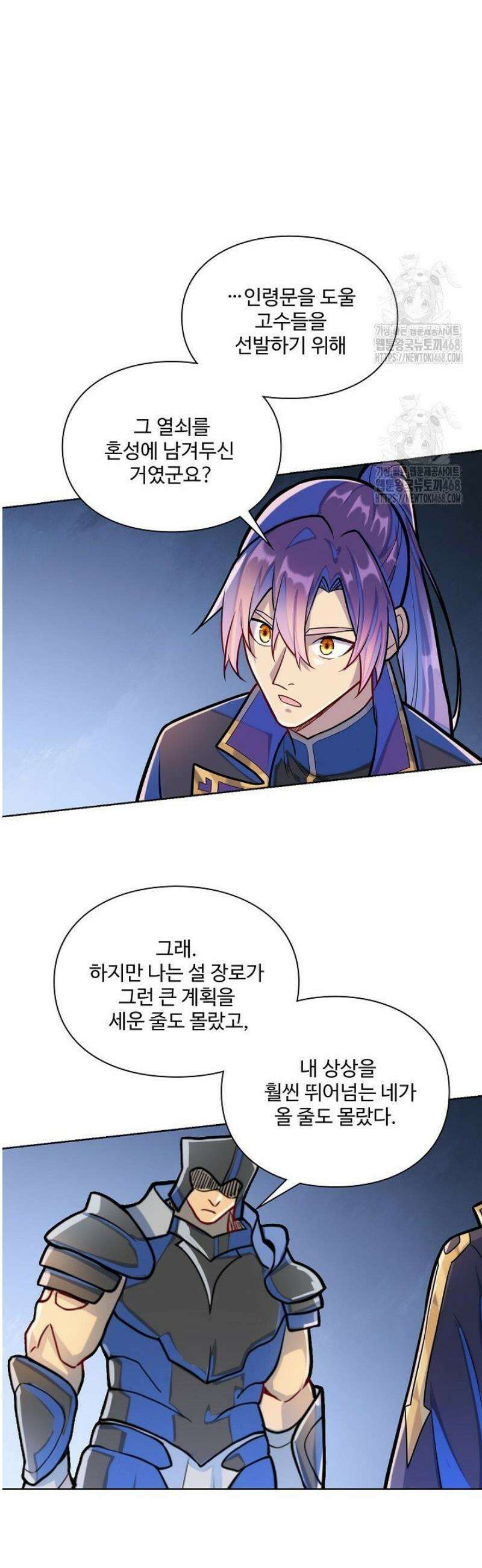 백련성신 1353화 28