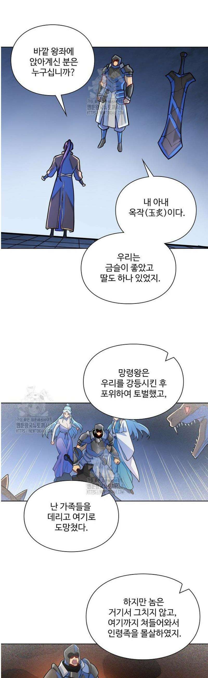 백련성신 1353화 29