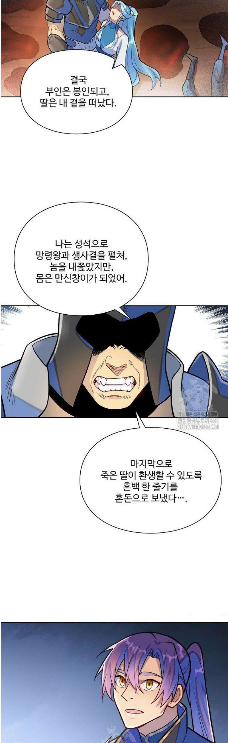 백련성신 1353화 30