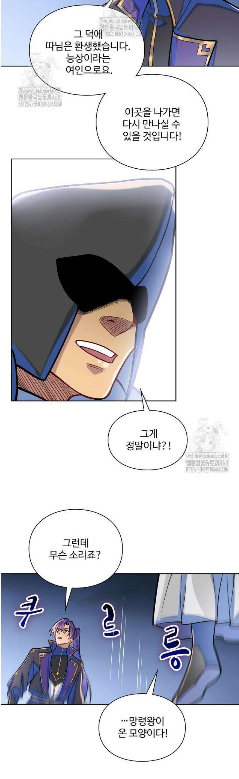 백련성신 1353화 31