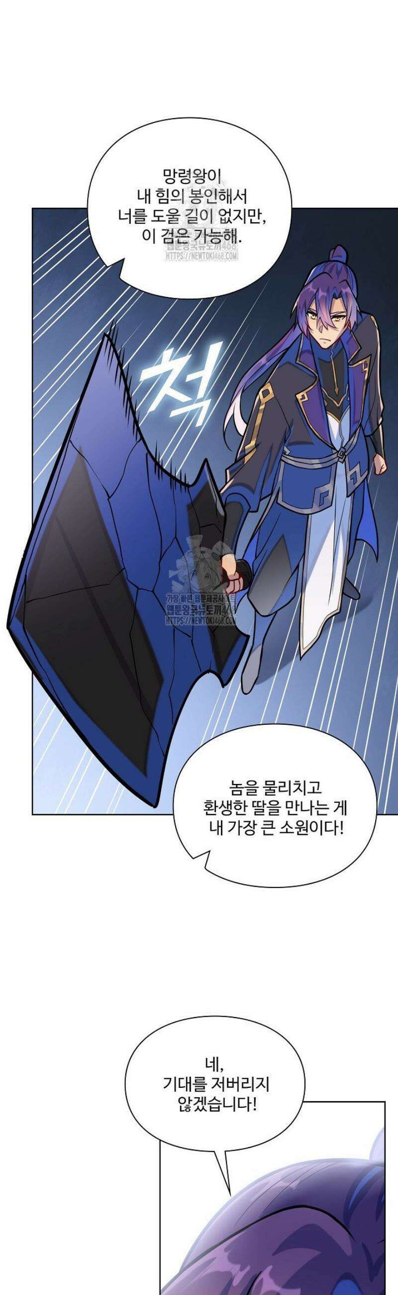 백련성신 1353화 33