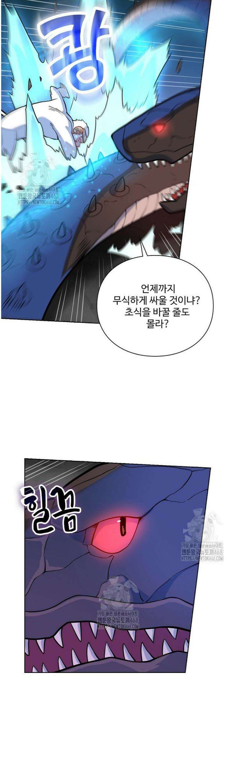 백련성신 1353화 35