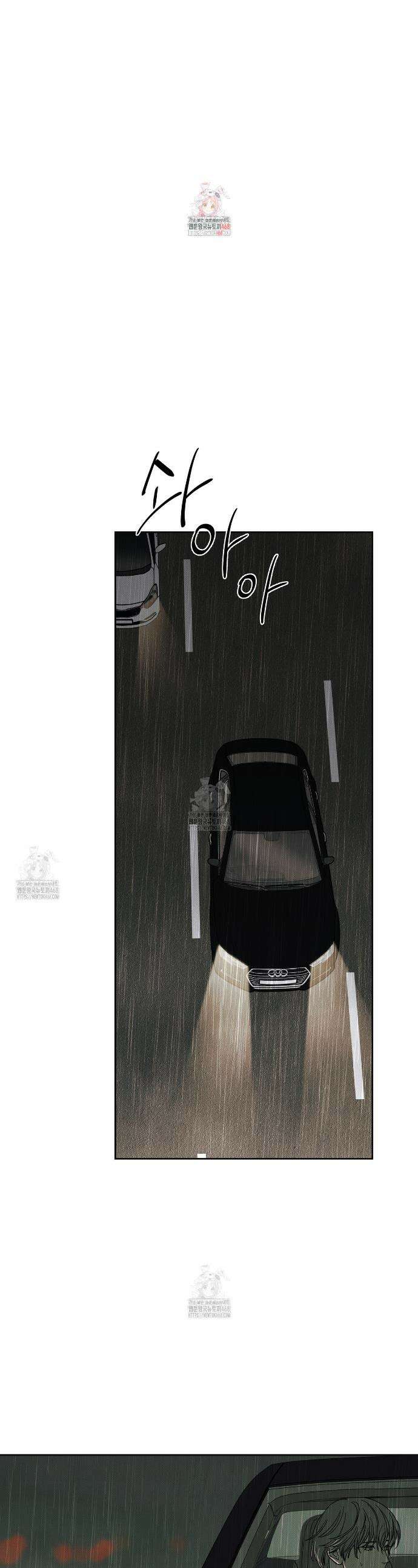 피자배달부와 골드팰리스 88화 1