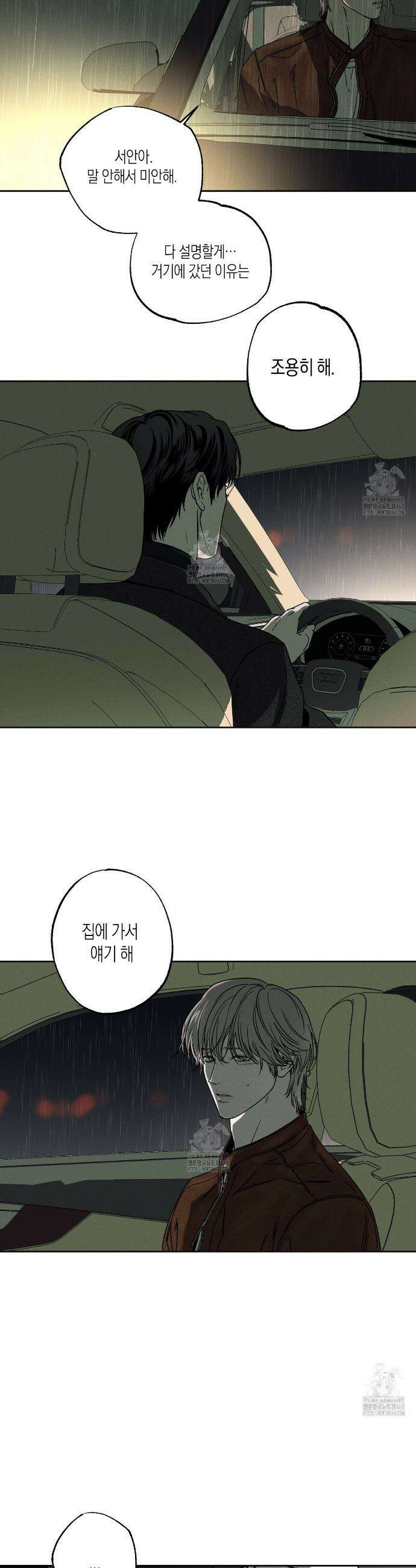피자배달부와 골드팰리스 88화 2