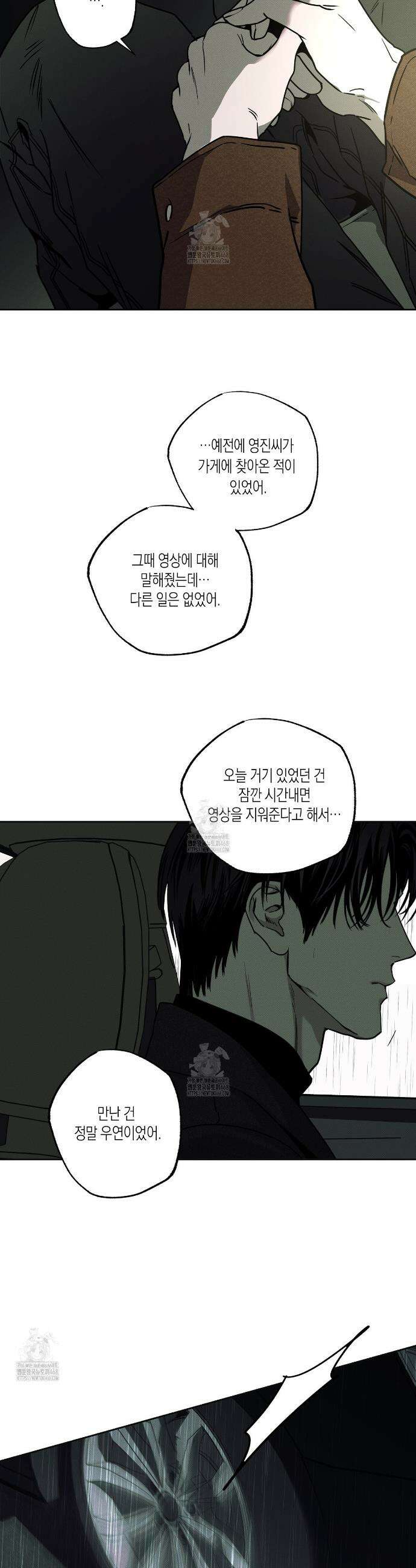 피자배달부와 골드팰리스 88화 3