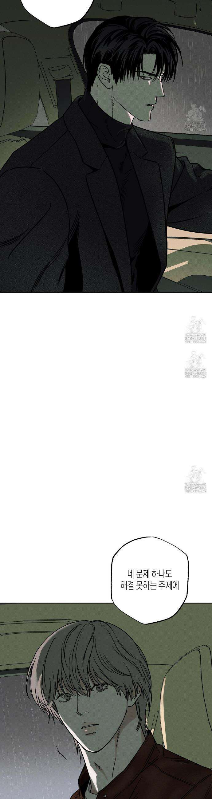 피자배달부와 골드팰리스 88화 5