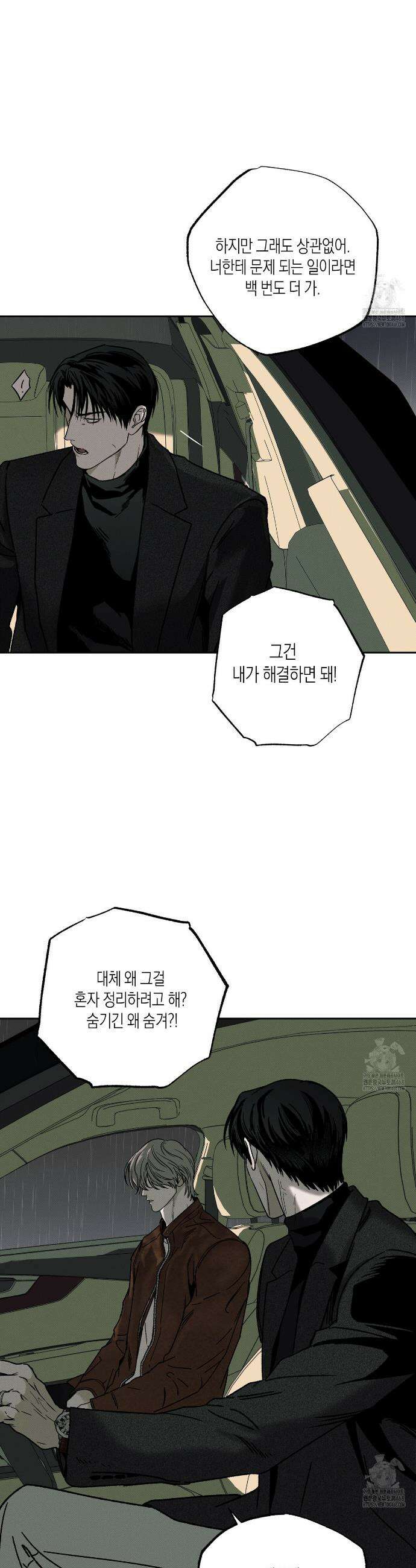 피자배달부와 골드팰리스 88화 7