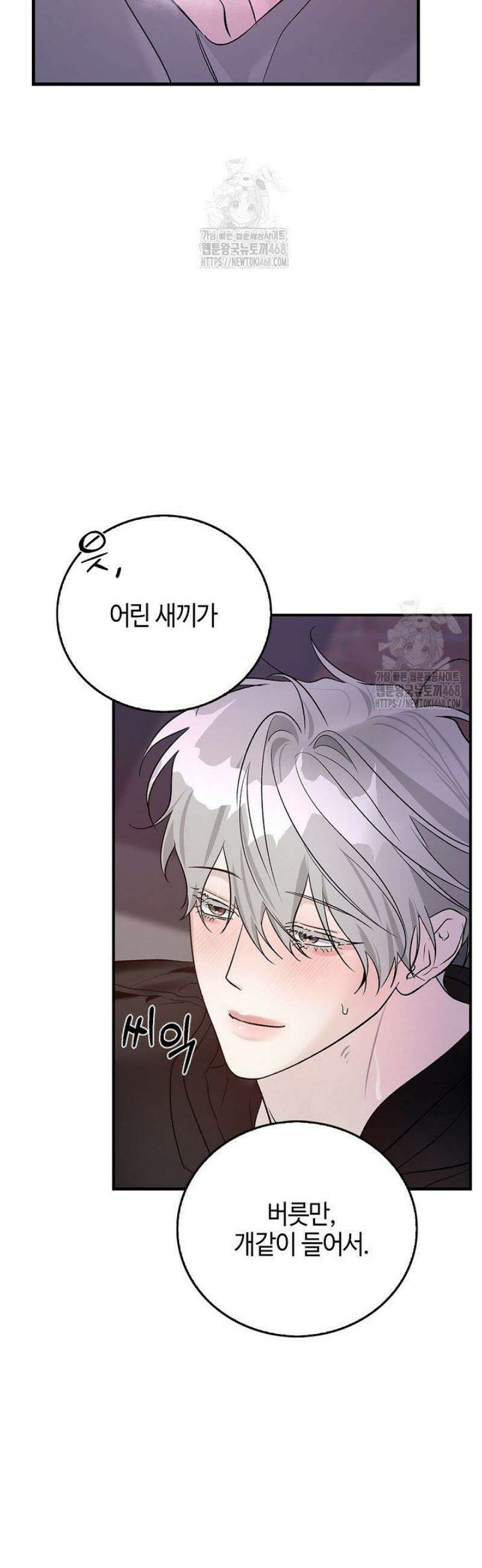 제로사이드 22화 3