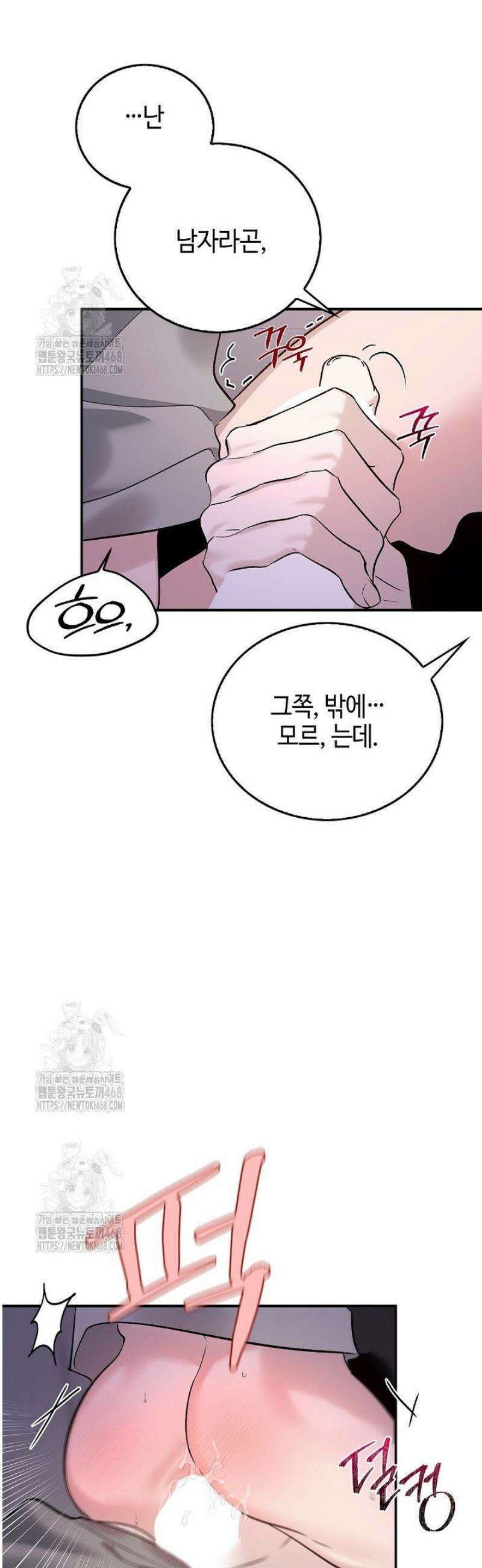 제로사이드 22화 5