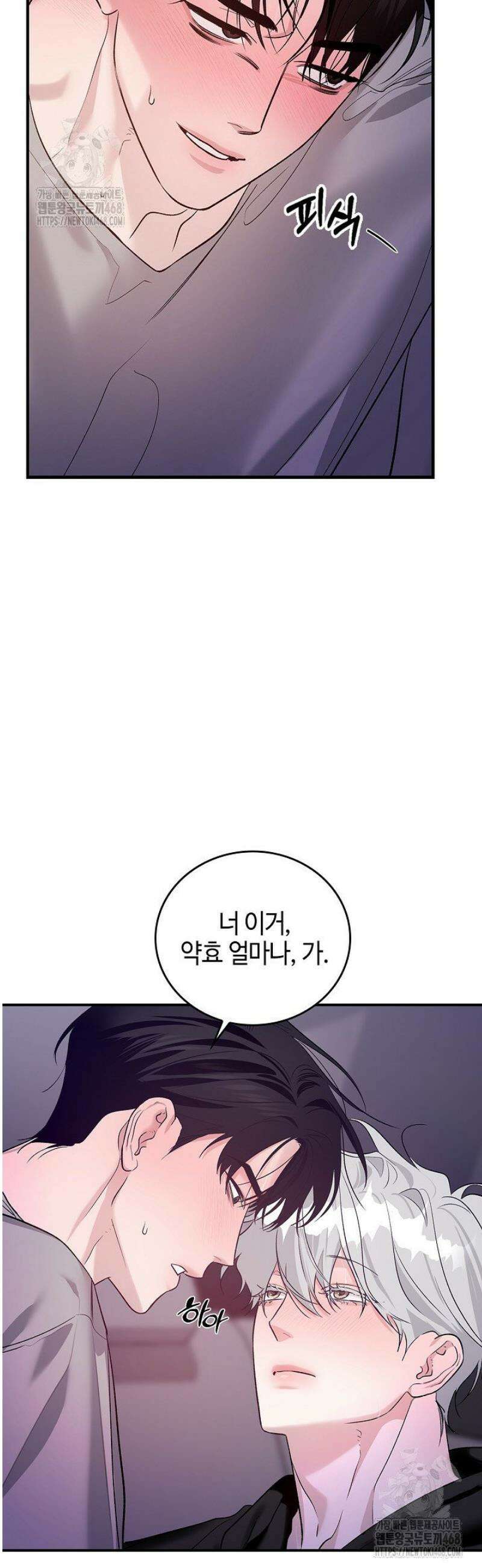 제로사이드 22화 8