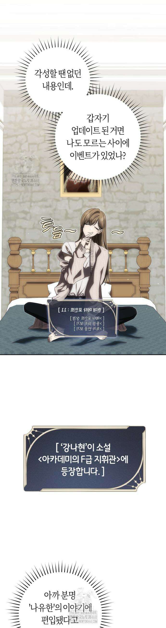 주인공의 꽃길에 올라타는 방법 4화 5