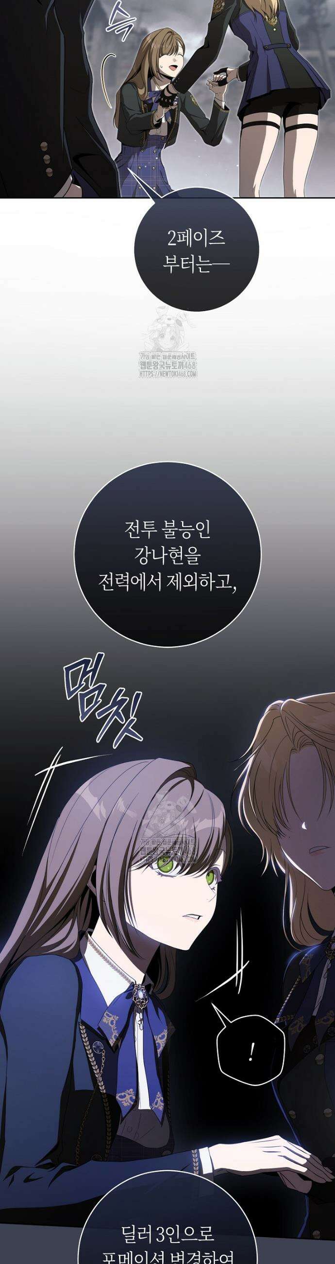 주인공의 꽃길에 올라타는 방법 14화 4