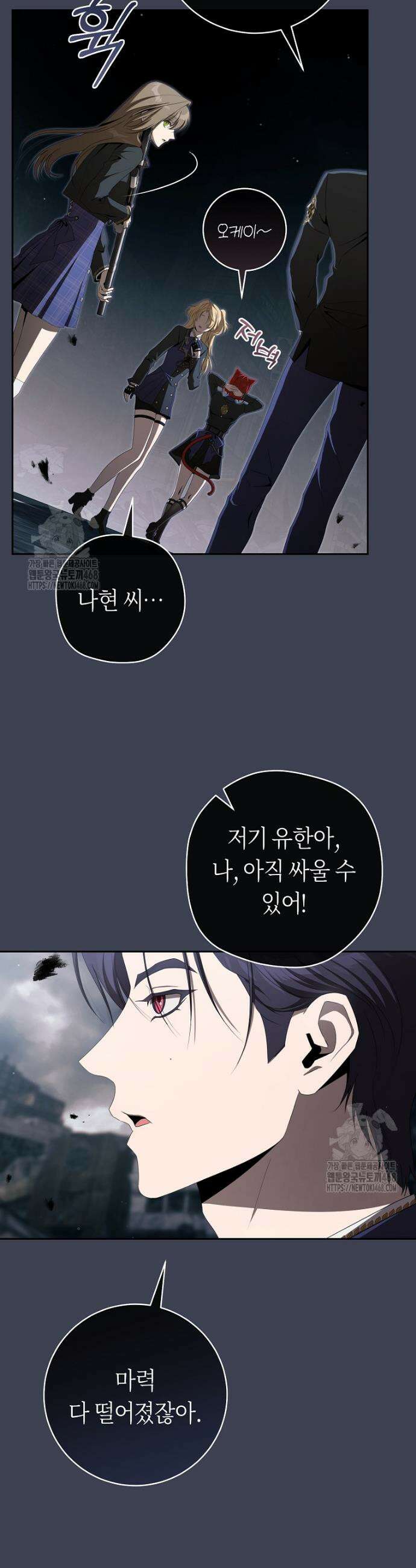 주인공의 꽃길에 올라타는 방법 14화 6