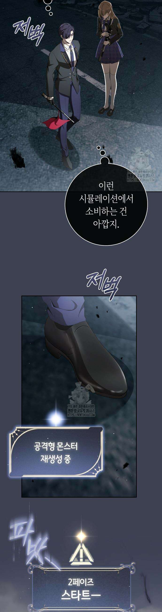 주인공의 꽃길에 올라타는 방법 14화 8