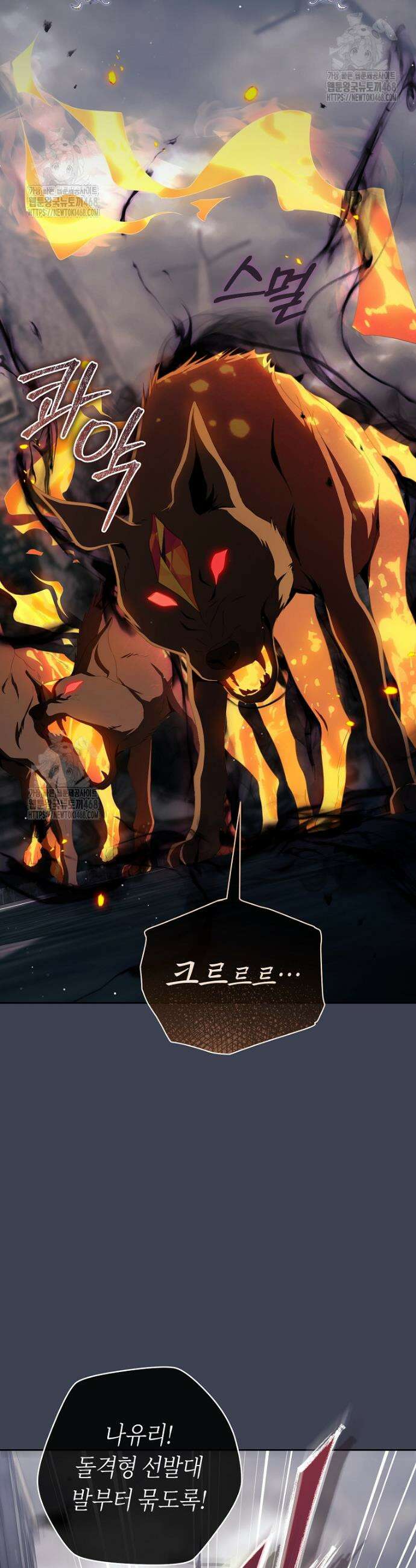 주인공의 꽃길에 올라타는 방법 14화 9