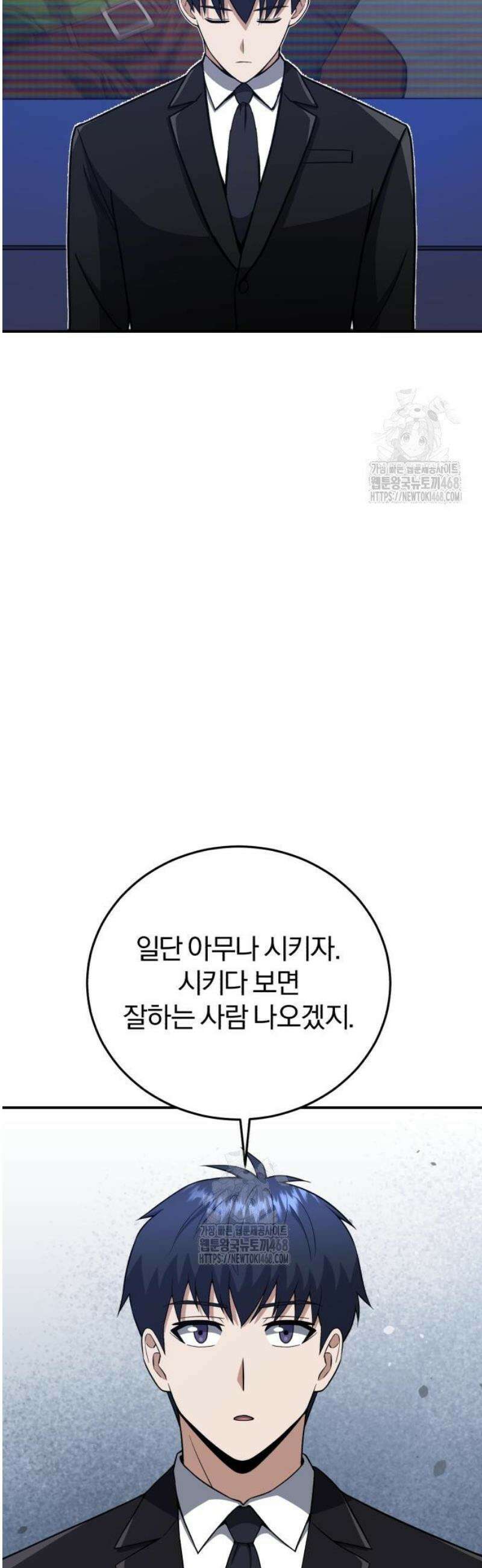 규격 외 혈통 천재 133화 : 아직 끝이 아니다 4