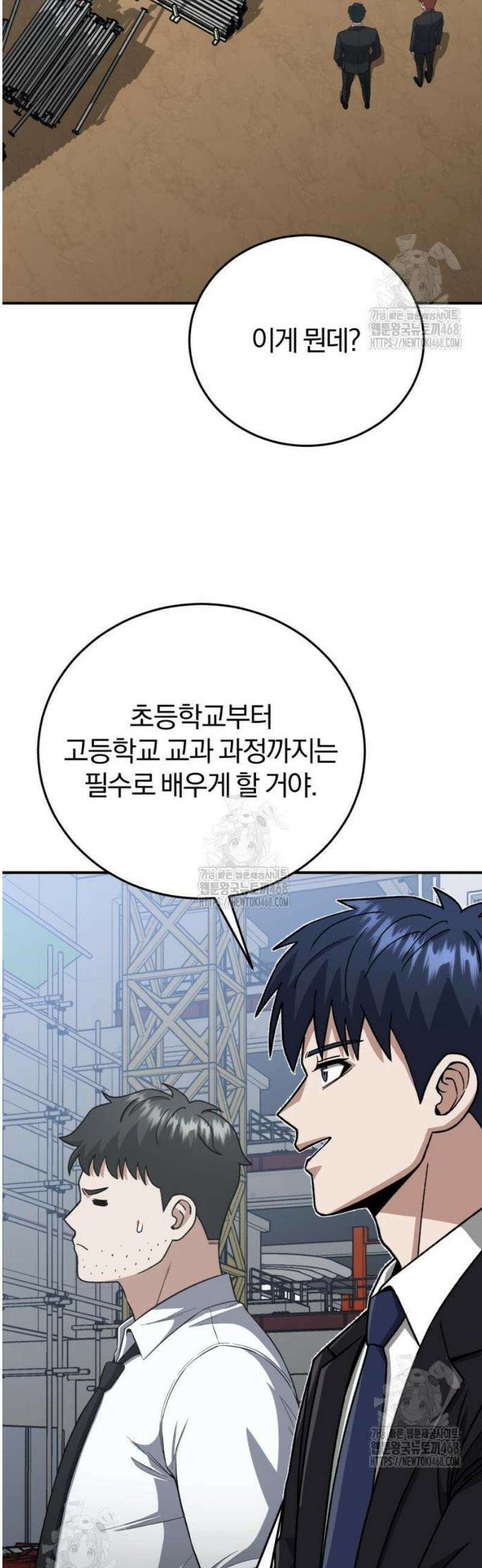 규격 외 혈통 천재 133화 : 아직 끝이 아니다 7
