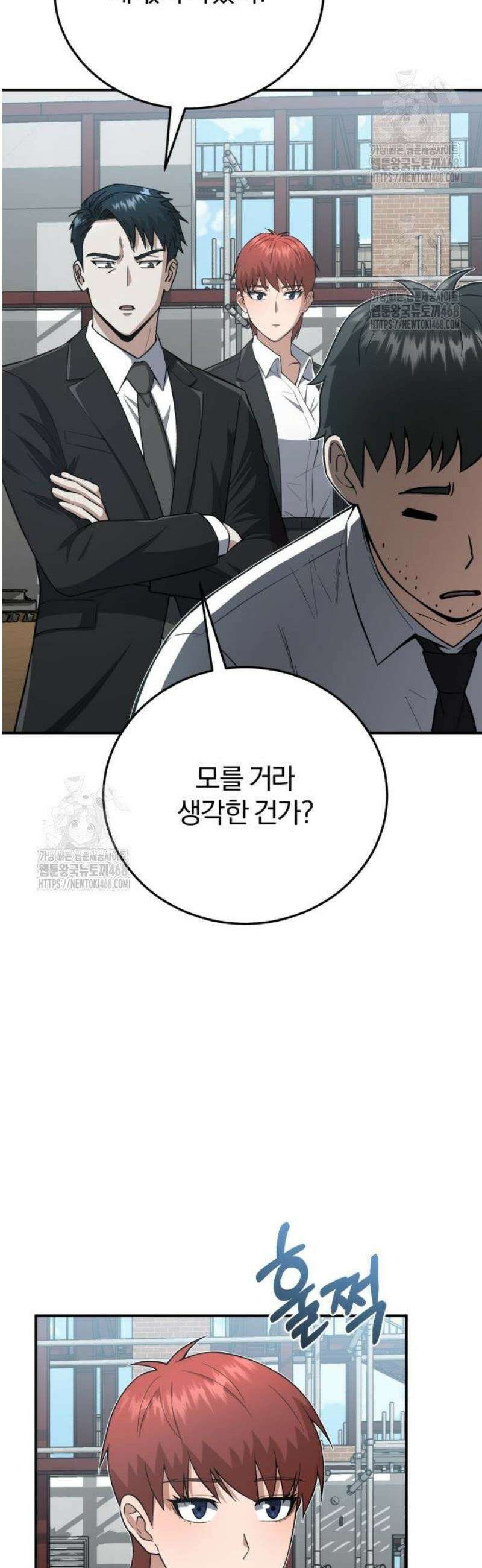 규격 외 혈통 천재 133화 : 아직 끝이 아니다 10