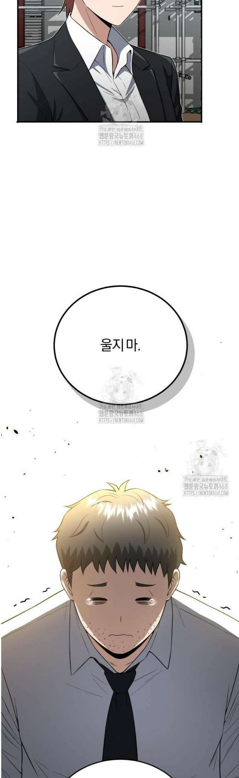 규격 외 혈통 천재 133화 : 아직 끝이 아니다 11