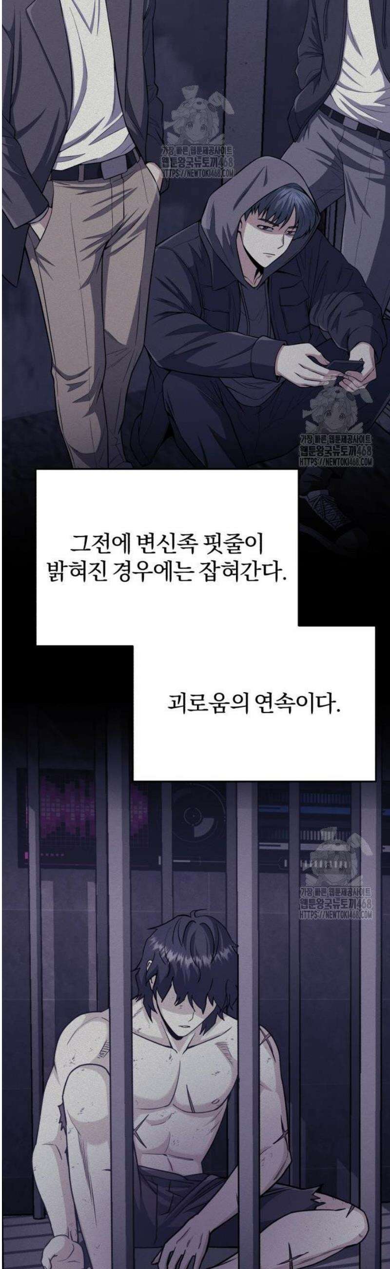 규격 외 혈통 천재 133화 : 아직 끝이 아니다 13