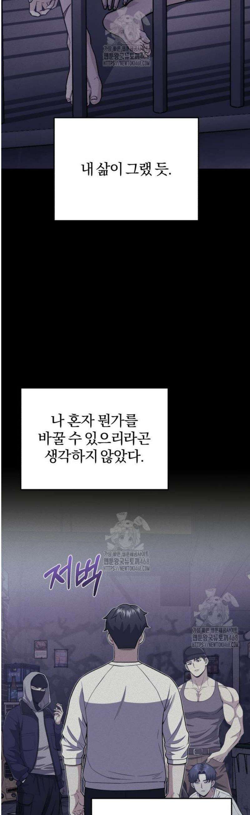 규격 외 혈통 천재 133화 : 아직 끝이 아니다 14