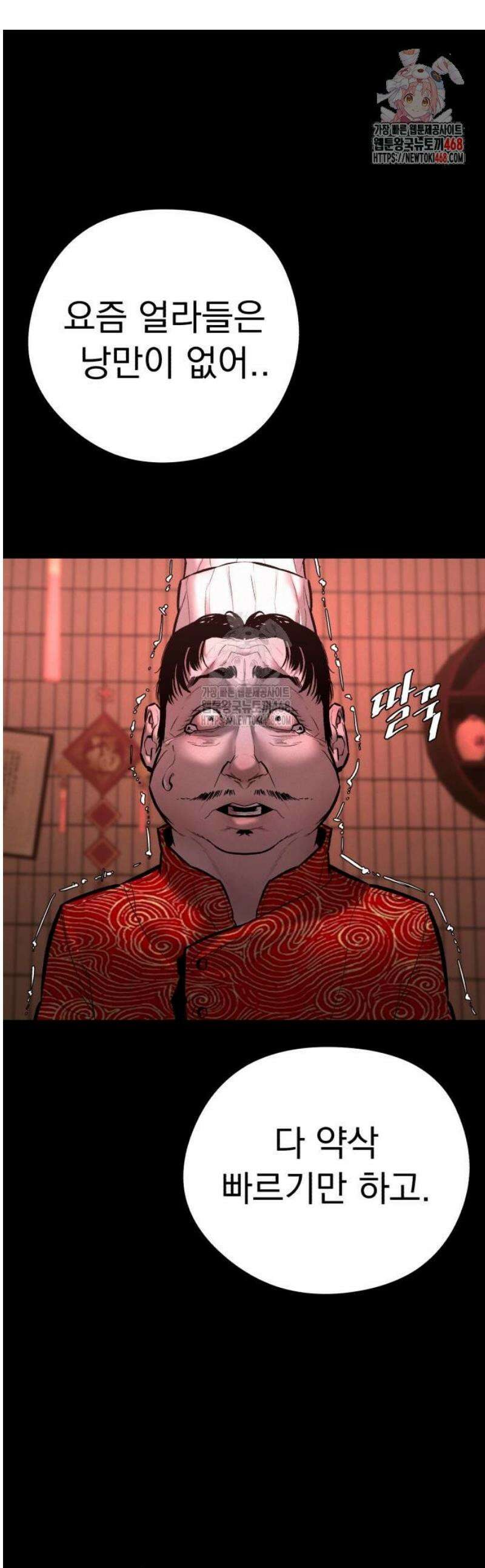 악신소년 [16화] 장경호(6) 1