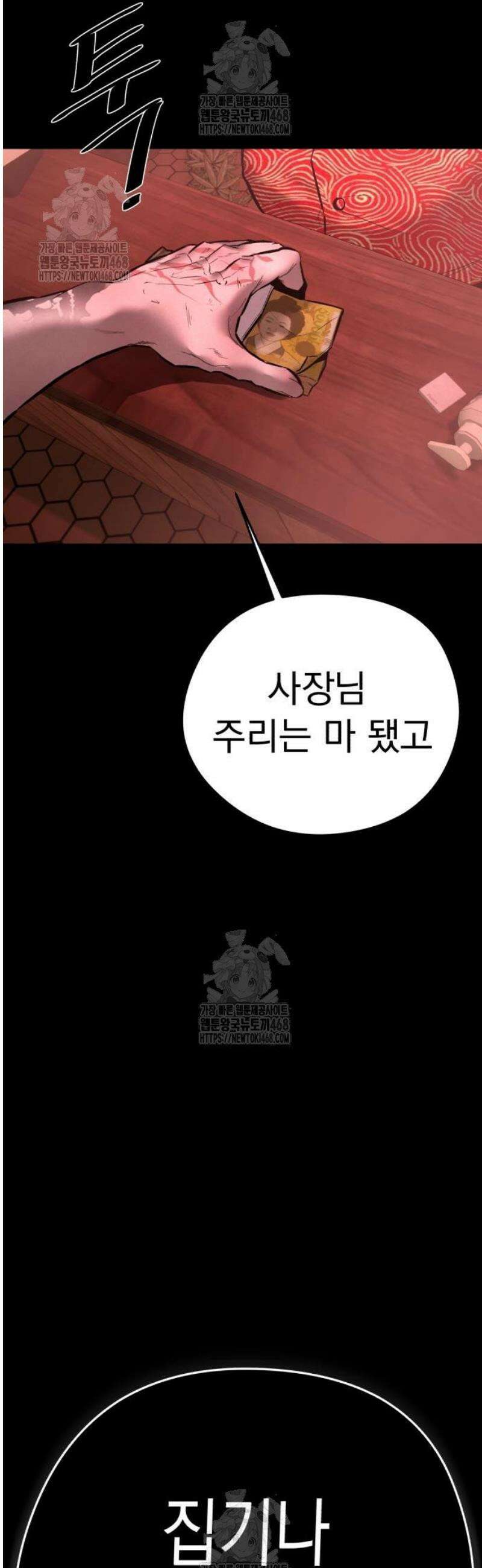 악신소년 [16화] 장경호(6) 2