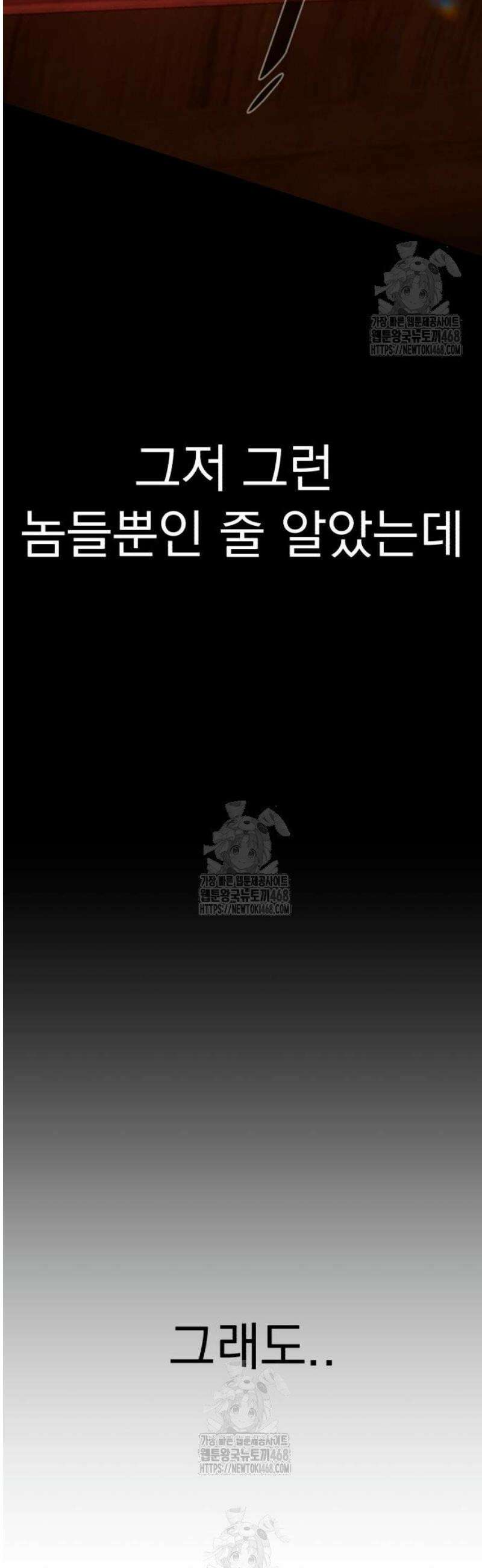 악신소년 [16화] 장경호(6) 4