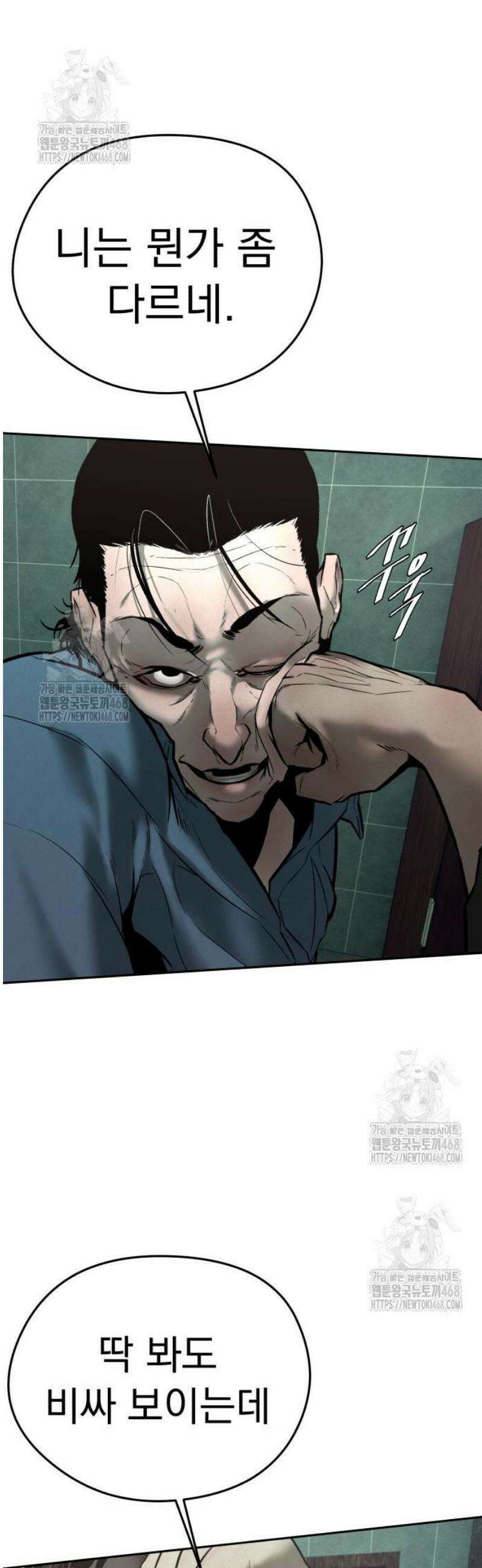 악신소년 [16화] 장경호(6) 6