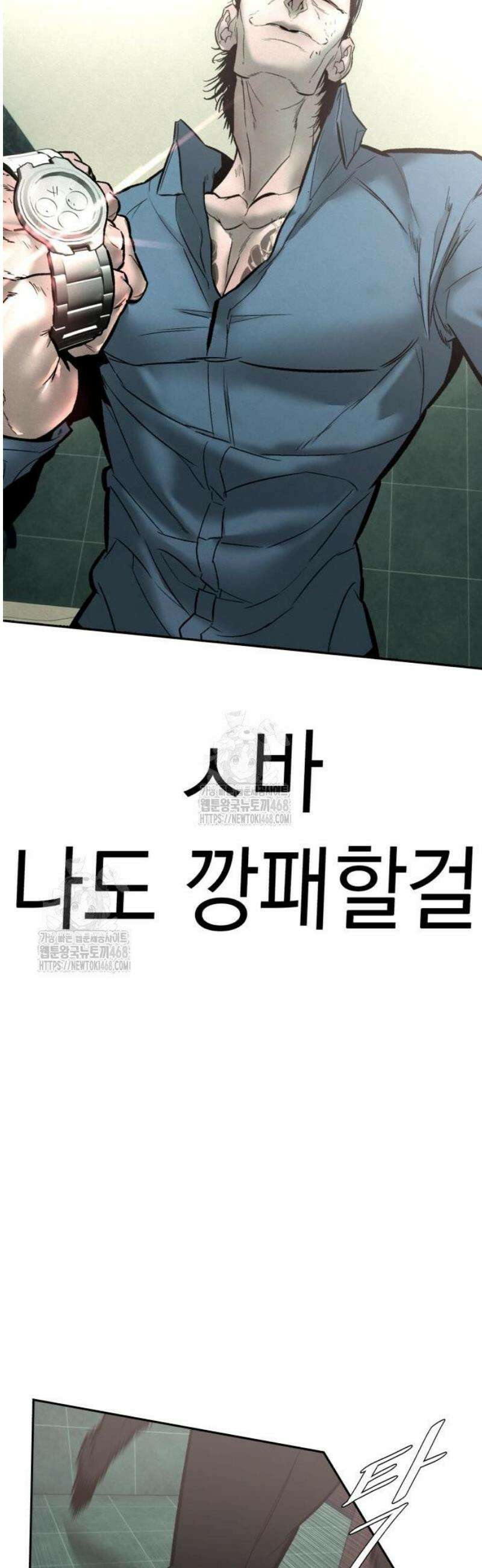 악신소년 [16화] 장경호(6) 8