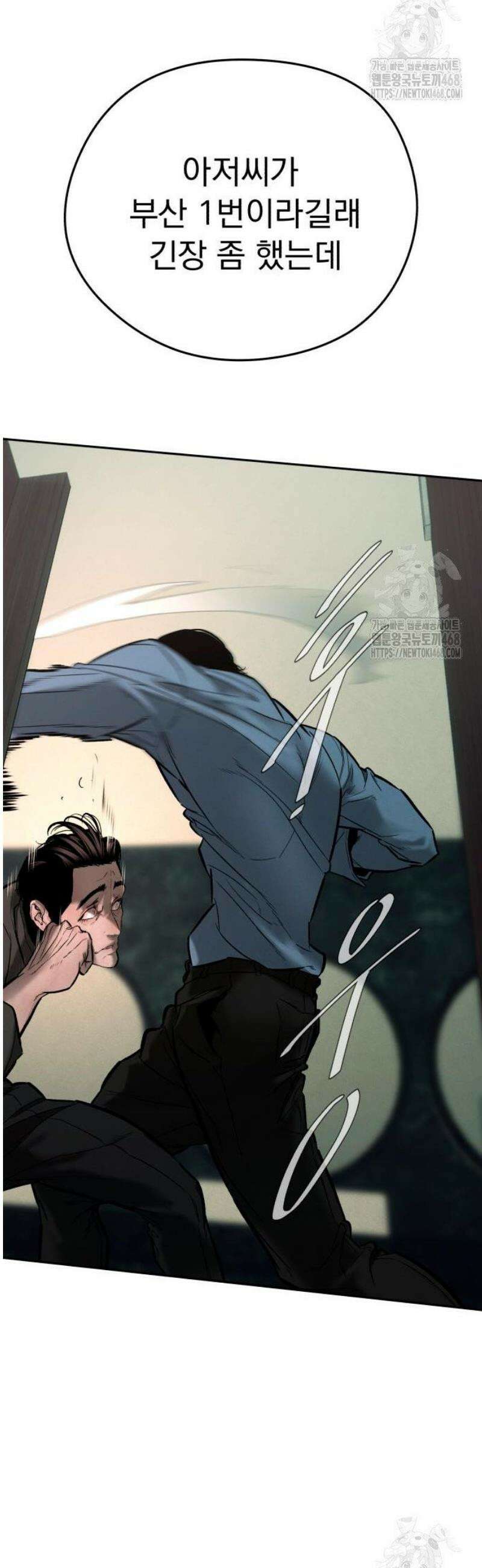 악신소년 [16화] 장경호(6) 12