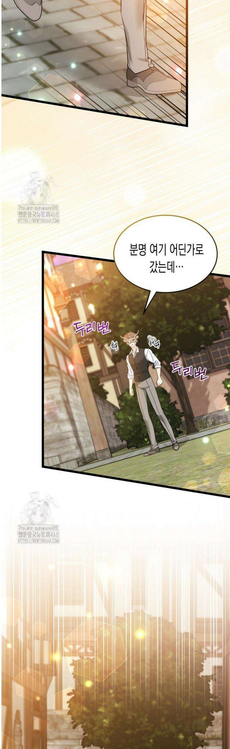 토끼와 흑표범의 공생관계 외전 192화 (특별외전22) 2