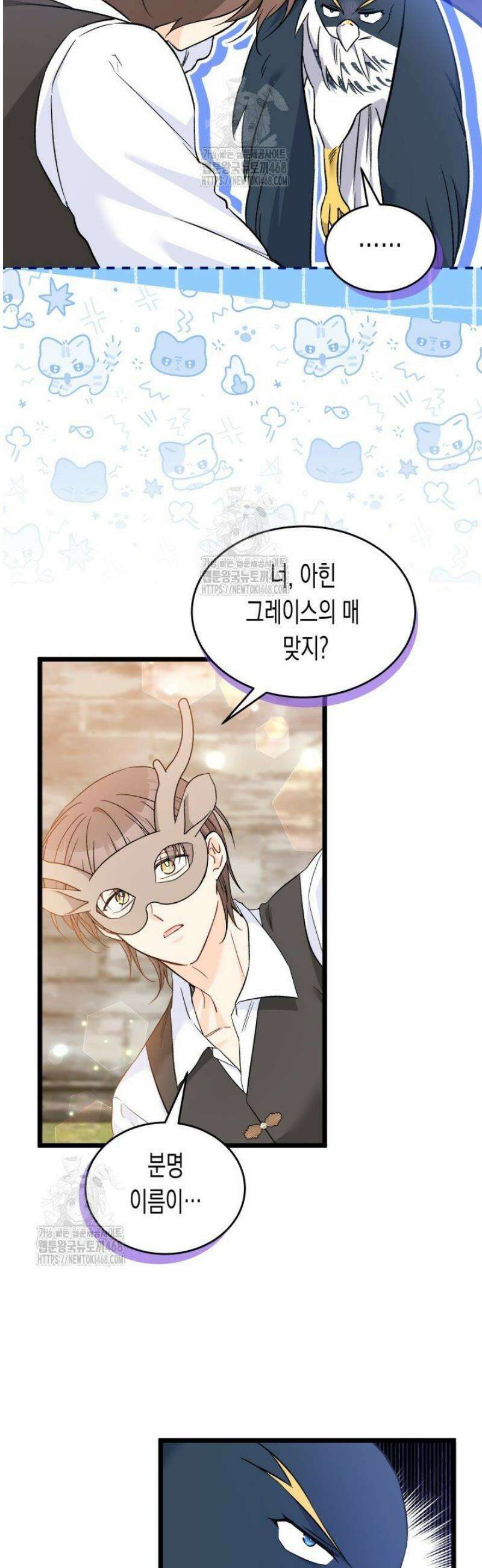 토끼와 흑표범의 공생관계 외전 192화 (특별외전22) 5