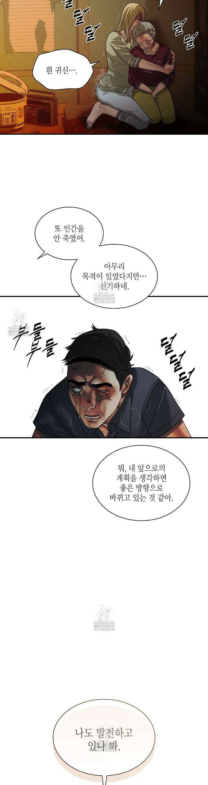 부식인 60화 6