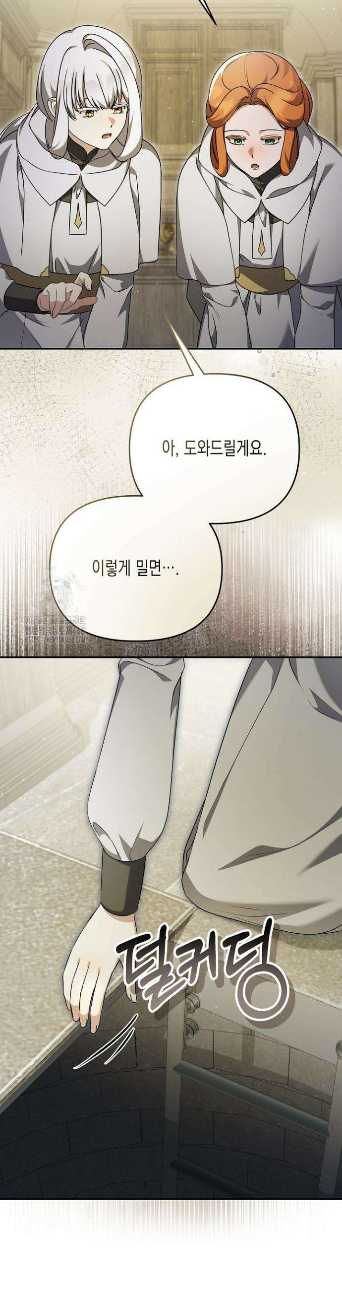 흑막 공작의 못난이 부인 58화 5