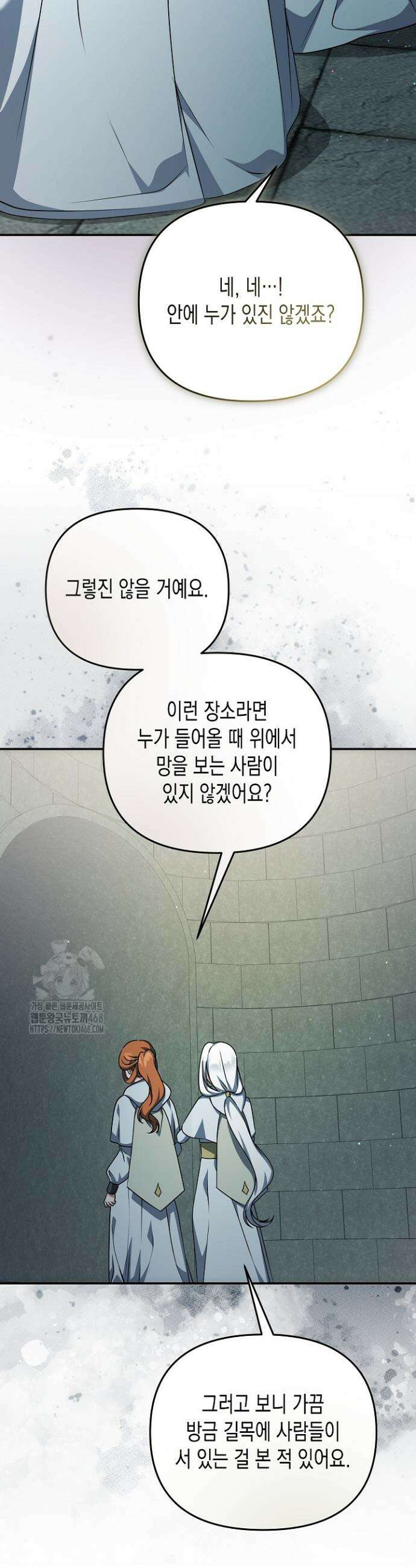 흑막 공작의 못난이 부인 58화 10
