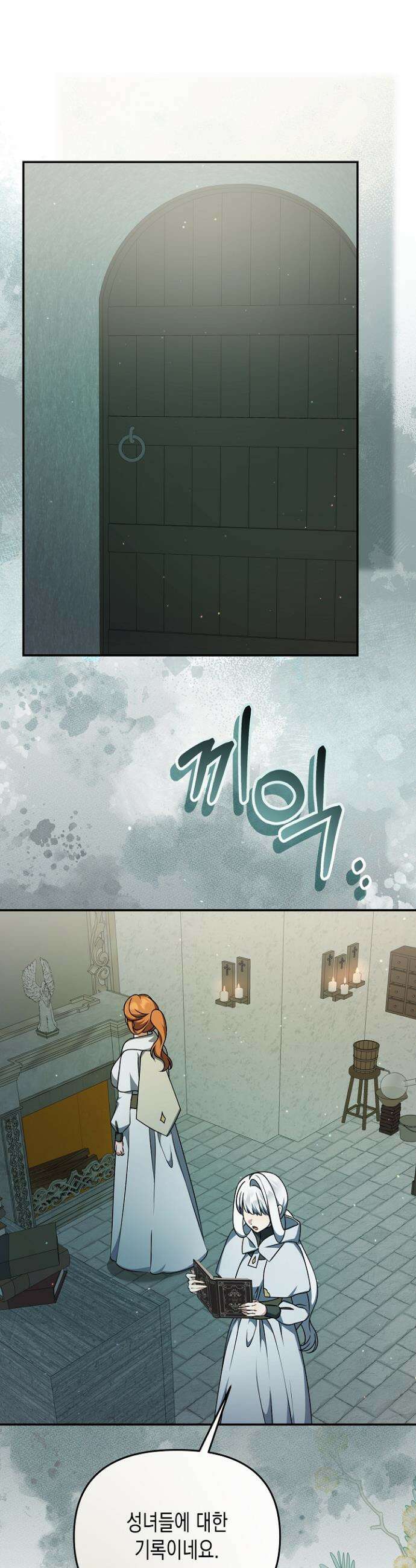 흑막 공작의 못난이 부인 58화 11