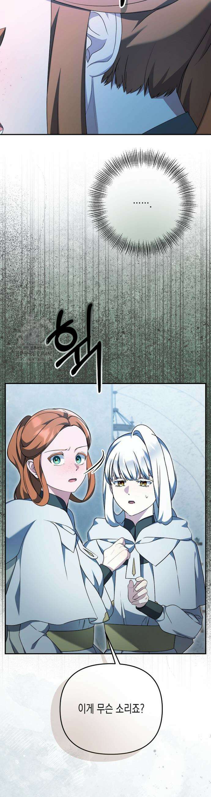 흑막 공작의 못난이 부인 58화 22