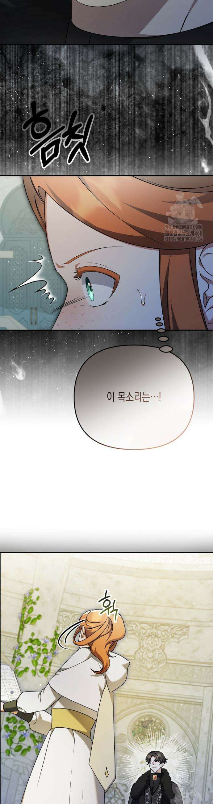 흑막 공작의 못난이 부인 58화 31