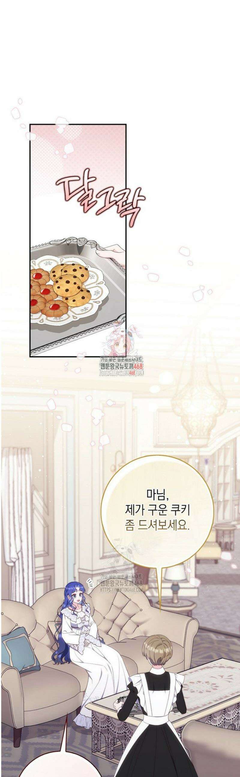 엄마는 또 처음이라 37화 1
