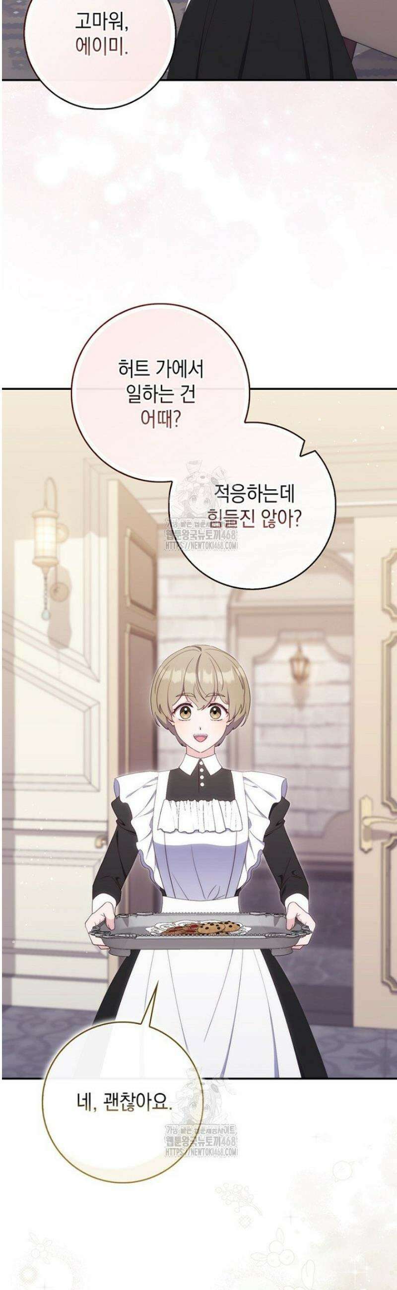 엄마는 또 처음이라 37화 2