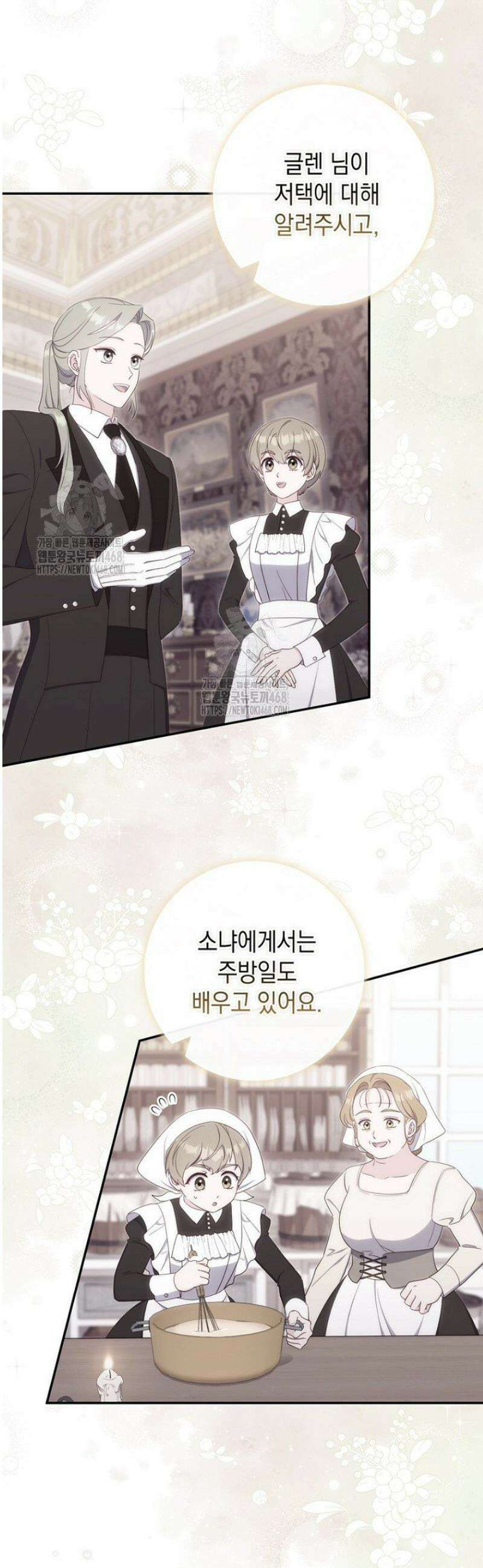 엄마는 또 처음이라 37화 3