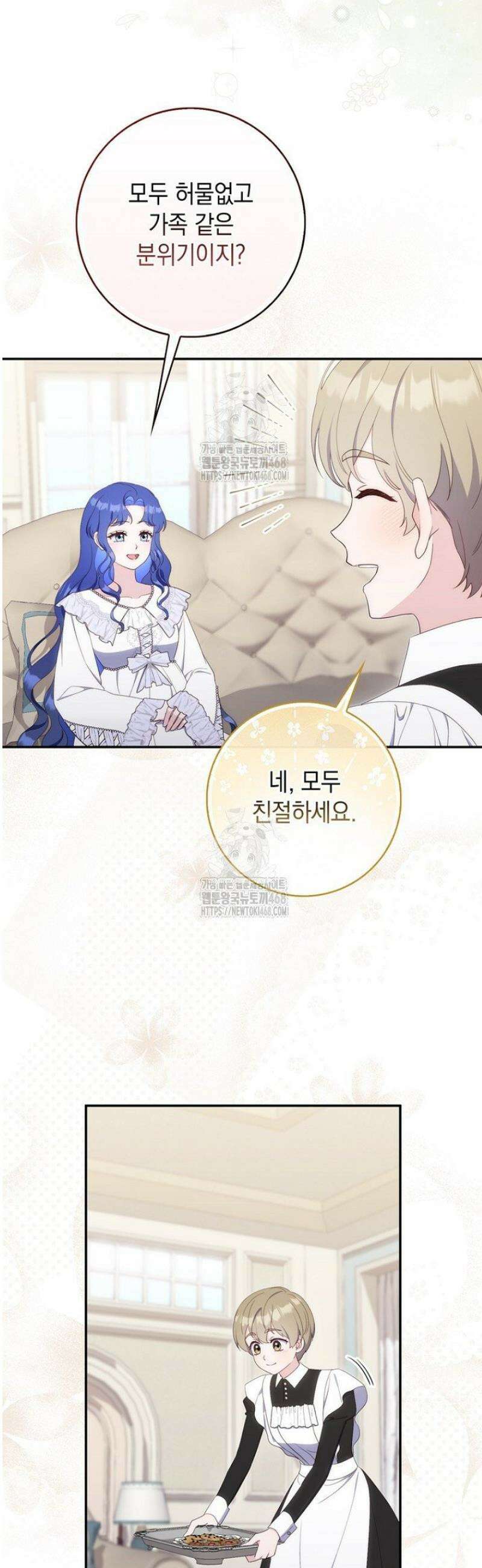 엄마는 또 처음이라 37화 4