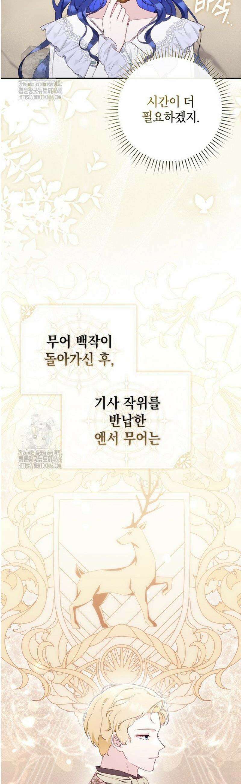 엄마는 또 처음이라 37화 7