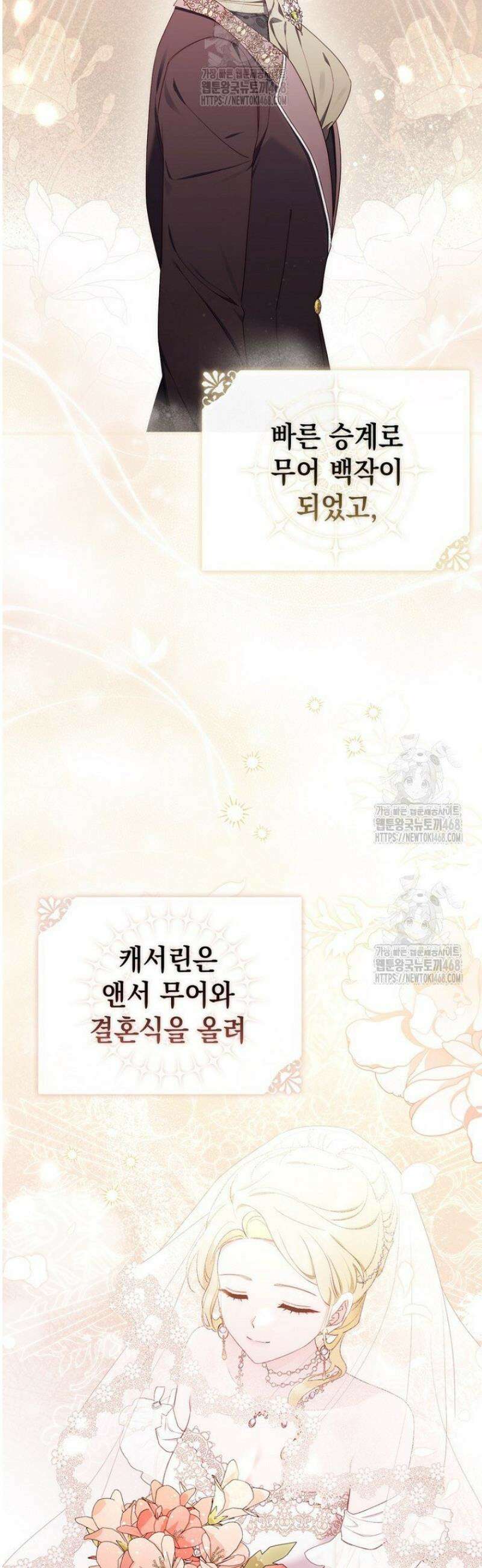 엄마는 또 처음이라 37화 8