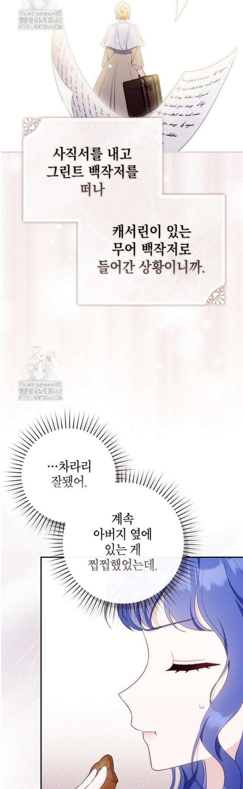 엄마는 또 처음이라 37화 10