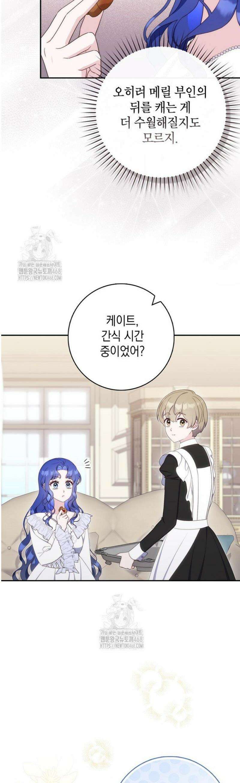 엄마는 또 처음이라 37화 11