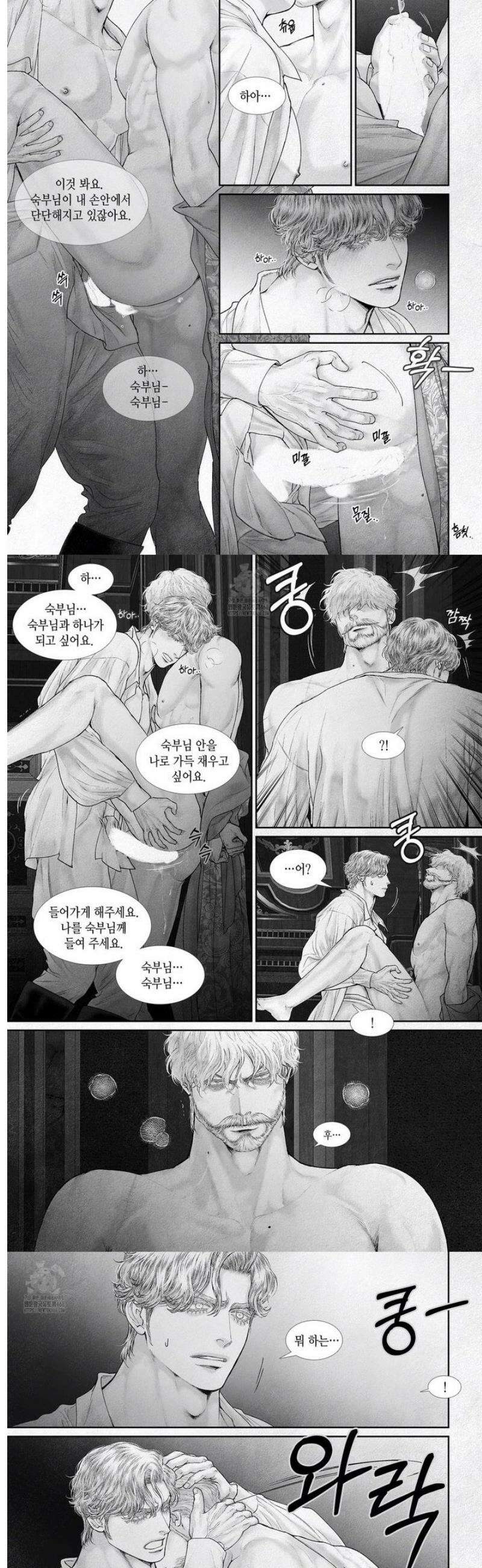 an Abyss : 검불의詩 158화 2